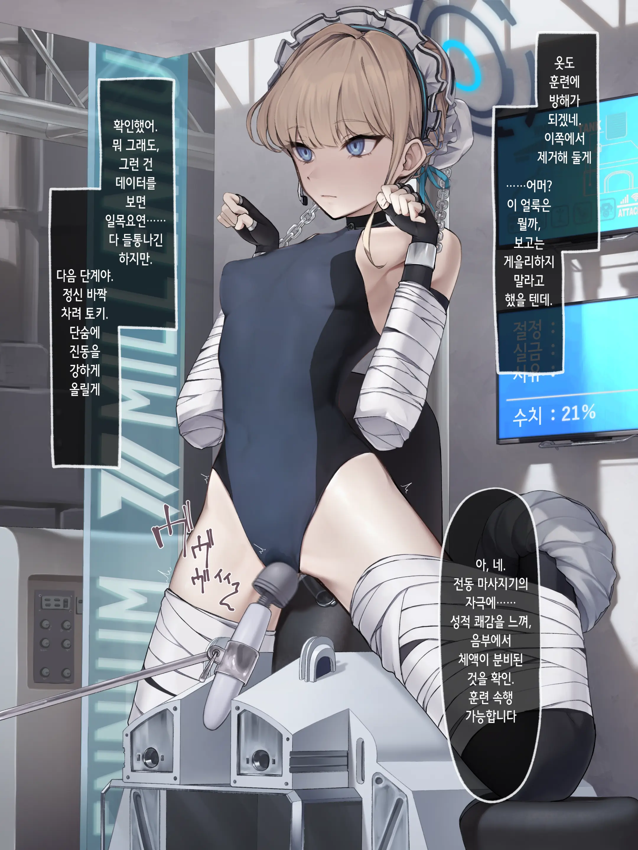 飛鳥馬トキ - 羞恥耐久訓練 | 아스마 토키 수치 내구 훈련